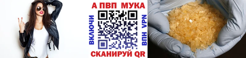 Купить закладки  Джанкой  A PVP VHQ 