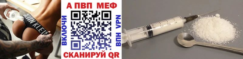 APVP Соль Джанкой