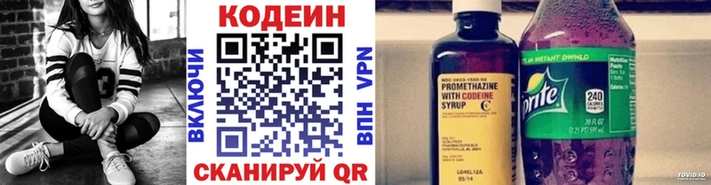 Codein напиток Lean (лин) Джанкой
