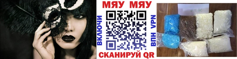 Купить где  Джанкой  МЕФ VHQ 